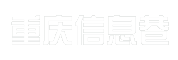 重庆信息巷